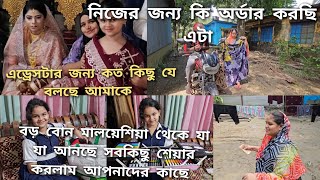 কেন আমার মেয়ে ছোট খালা ড্রেস পরে বিয়ে খেলোজানি কোনদিনও এদেরকে বোঝানো যাবে না তাই চুপ রইলাম [upl. by Reeba]