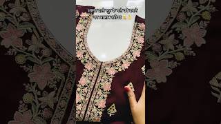 ✨Easy And Simple Neck Cutting And Stitching Tips Ideas punjabisong treandingsuit diy ✌️ [upl. by Sisxela129]