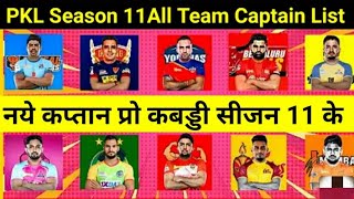 PKL 11 All Teams New Captain Name  Pro Kabaddi Season 11 All team Possible Captain Name 202425 [upl. by Esenwahs]