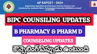 AP EAMCET 2024  AP EAMCET BIPC B PHARMACY PHARMD COUNSELING UPDATES [upl. by Lilybel]