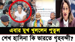 Ajker Bangla Khobor 08 Aug 2024  Bangladesh Letest News  Somoy SangbadNews  Bangla News Today [upl. by Aeiram]