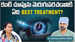 How Long Does LASIK Eye Surgery Work  Lasik Eye Surgery in Telugu  Best Laser Surgery for Eyes [upl. by Orfurd]