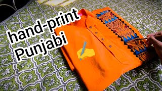 handprint Punjabifabric design on PunjabiPunjabi painting painting punjabi fabric acrylic [upl. by Nodaj]