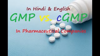 GMP VS CGMP  Difference between GMP and cGMP  current Good manufacturing Practices [upl. by Ahsieken112]