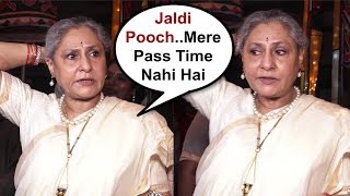 Jaya Bachchan Gets Angry On Media When Asked For interview [upl. by Onil]