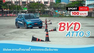 Test Drive BYD ATTO3 EP1 [upl. by Tenner125]