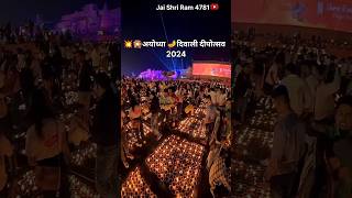 🎇🪔ayodhya deepotsav 2024  ayodhya ki diwali  ayodhya ayodhyadiwali diwalicelebration [upl. by Bruni]