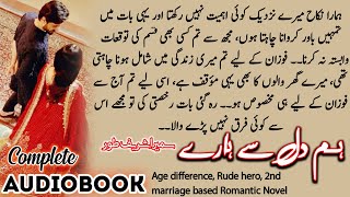 Urdu Novel Audiobook  Age Difference Based  Rude Hero  Hum Dil Se Haray Hain  Sumaira Shareef [upl. by Morry]