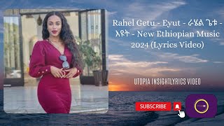 Rahel Getu  Eyut  ራሄል ጌቱ  እዩት  New Ethiopian Music 2024 Official Video [upl. by Nerat]