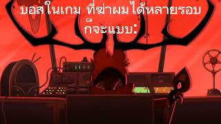 meme มีม Hazbin hotel [upl. by Koby283]