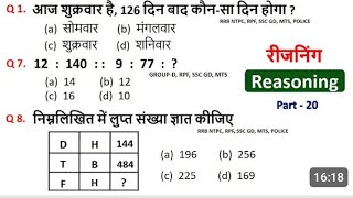 railway amp rpf Analogies full topic  rrb ntpc amp SSC GD constable analogies topic 2025  shorts [upl. by Jaella]