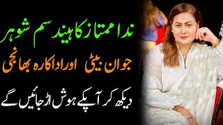 Nida Mumtaz Husband Sister Family Biography Masala News [upl. by Attinahs]