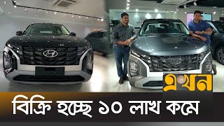 Hyundai এখন মেইড ইন বাংলাদেশ  Creta 2023  Hyundai Bangladesh  VOVO  Ekhon TV [upl. by Artinad]