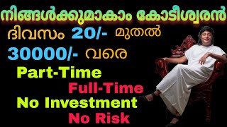 മാസം ലക്ഷങ്ങൾ സമ്പാദിക്കാം ഇനി വിദേശത്തേക്ക് പോകേണ്ട Phygicart Plan Presentation 2024 [upl. by Averir]