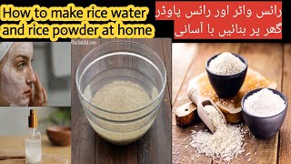 DIY Rice Water and Rice Powder  How to make at home ricewatertoner ricepowder [upl. by Enitsej907]