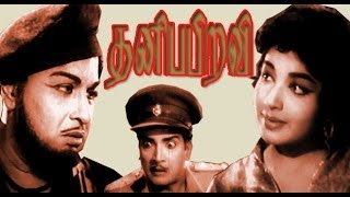 Thanippiravi  MGR Full Movie  தனிப்பிறவி [upl. by Bria627]