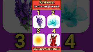 In 4 trending colors me se aapka favorite kaunsa hai colors trending mandalsworldofstories [upl. by Georges]