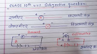 ammeter and voltmeter [upl. by Yrahca]