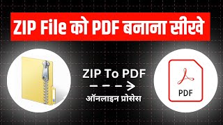 ZIP File Ko PDF Me Kaise Convert Kare  how To Convert ZIP File to PDF ZIP File Ko PDF Kaise Banaye [upl. by Hairam]