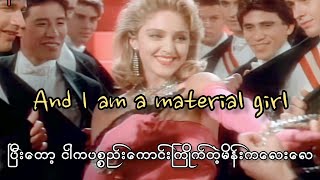 Madonna  Material Girl  Lyrics mmsub [upl. by Lokkin]