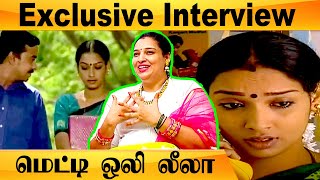 Exclusive  Metti Oli Leela Interview  Metti Oli Vanaja Part 1  REWIND RAJA  Filmibeat Tamil [upl. by Sucirdor]