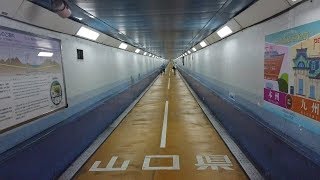 Kitakyushu amp Shimonoseki Japan  Kanmon Pedestrian Tunnel 2019 [upl. by Loggia]