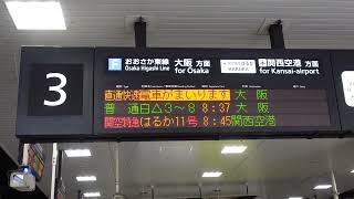 【おおさか東線・大阪方面】直通快速大阪行接近放送メロディ（新大阪駅3番のりば） [upl. by Eiznekam]