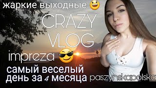 Веселый день Мой польский язык  IMPREZA18🤣 VLOG 8 [upl. by Ettenoj]