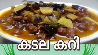 Kadala Curry Kerala Style  Chickpeas Curry Kerala Style in Malayalam [upl. by Enitsyrk282]