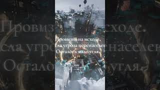 Нововведение FROSTPUNK 2 frostpunk frostpunk2 11bitstudios shorts [upl. by Ameerahs]