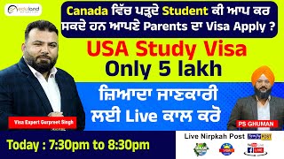 USA Study Visa । Only 5 lakh Canada ਵਿੱਚ ਪੜ੍ਹਦੇ Student ਕੀ ਆਪ ਕਰ ਸਕਦੇ ਆਪਣੇ Parents ਦਾ Visa Apply [upl. by Idnir]