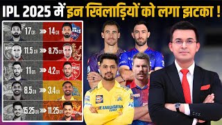 Glenn Maxwell Mitchell Starc or KL Rahul IPL Mega Auction में इन खिलाड़ियों को लगा सबसे बड़ा झटका [upl. by Farrow]