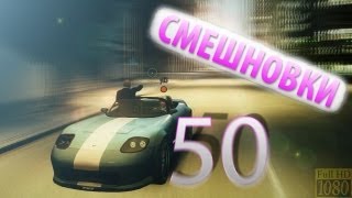 Смешновки 500  GTA IV  quotЮбилейныеquot [upl. by Redlac]