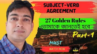 SubjectVerb AgreementPart1RulesEnglish grammarTricksবাংলা ব্যাখ্যা [upl. by Bonar]