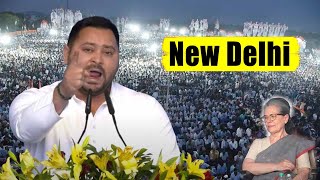 Tejashwi Yadavs Firing Speech at INDIA Alliance Public Meeting in Ramlila Maidan New Delhi  Cong [upl. by Nywnorb]