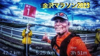 金沢マラソン2023 Kanazawa Marathon 2023 KM2023 [upl. by Arundel]