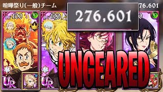 HOW GOOD IS UR ULTIMATE ESCANOR IN UNGEARED PVP  Seven Deadly Sins Grand Cross [upl. by Slack]