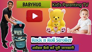 Babyhug Rock n Roll stroller assembly video  How to assemble  viralvideo stroller [upl. by Jairia589]