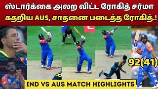 India Vs Australia T20 World Cup Super 8 Match highlights Rohit Sharma Batting Highlights Rohit [upl. by Mikah]