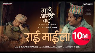 Rai Maila Gaun Aayeko Bato  Dayahang Rai  Kali Prasad Baskota  Sunita Thegim  Movie Song 2081 [upl. by Xaviera929]