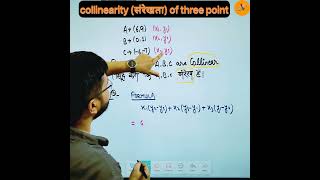 Collinearity of three point😊shorts youtubeshorts maths class10th upboard coordinategeometry [upl. by Euqinommod]