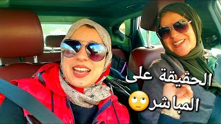 ماما جاتني من الآخر😎اليوم غادي تدعيو معاياالنفسية كانت محتاجاها الصراحة🤲 [upl. by Avehs937]