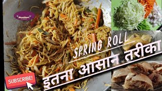 spring roll How to make spring roll  स्प्रिंग रोल कैसे बनाएस्प्रिंग रोलstuffed spring roll [upl. by Dadivitan719]