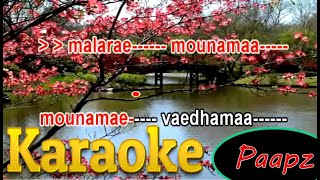 Malare Mounama  Karaoke with English Lyrics  D Sudheeran Version [upl. by Retseh]