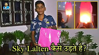 How to fly Parachute sky lalten स्काई लालटेन पैराशूट को कैसे उड़ाते हैं [upl. by Noedig]