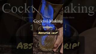 Absinthe Drip 1minute Cocktail Making [upl. by Quince]