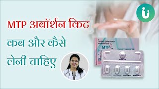 MTP Abortion kit उपयोग करने का सही तरीका  MTP Abortion kit के फायदे नुकसान खाने का सही तरीका [upl. by Kyle]