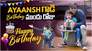 Ayaansh గాడి Birthday ముందు రోజు  Lollas World [upl. by Aliam656]