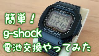 簡単！gshock G5600E1JF電池交換やってみた [upl. by Acirehs]