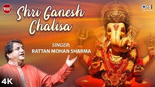 Shri Ganesh Chalisa With Lyrics  Rattan Mohan Sharma  Ganesh Chalisa  Ganesh Bhajan [upl. by Paver]